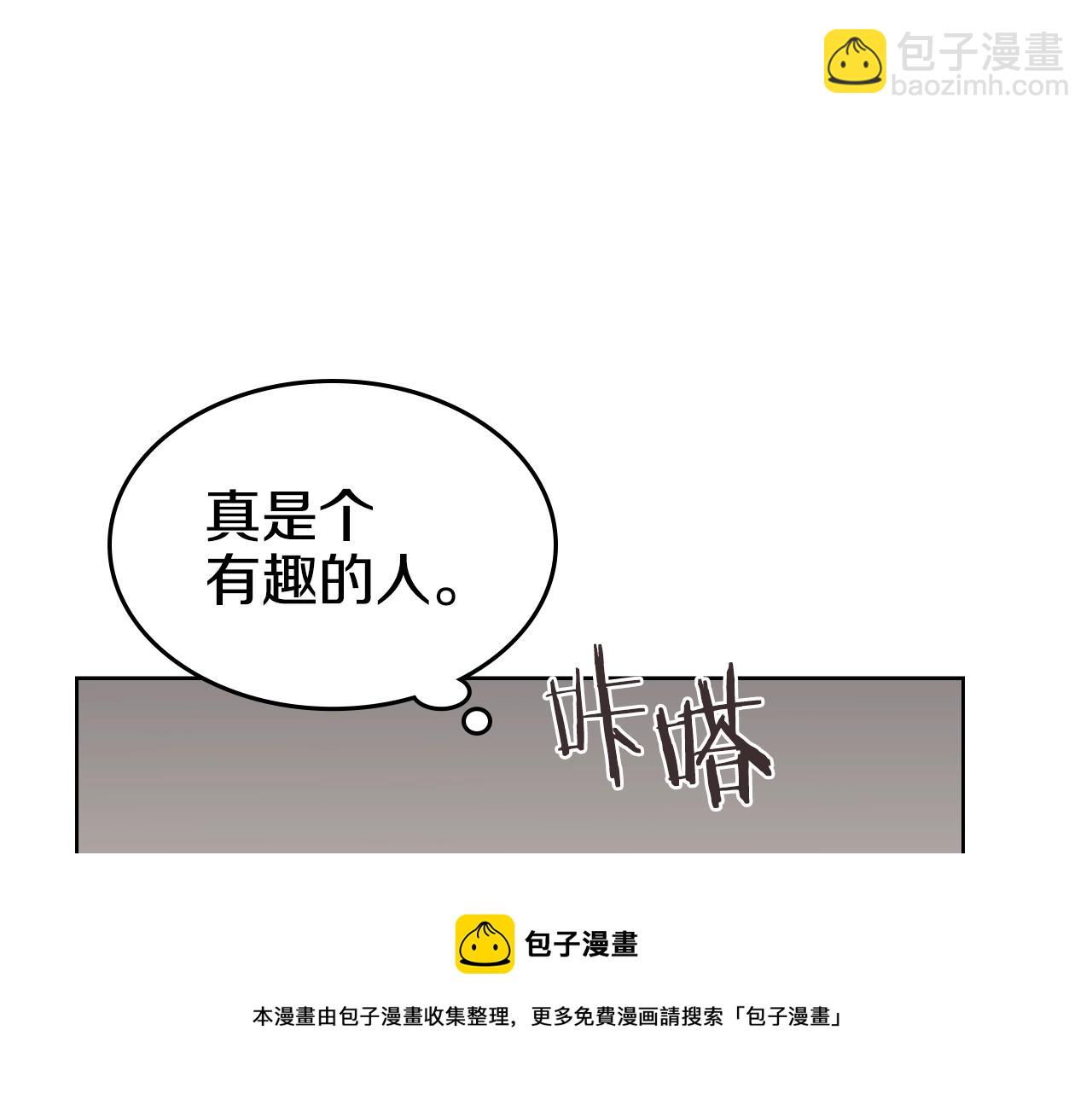 重生之我在魔教耍長槍 - 第139話 我是天魔(2/4) - 7