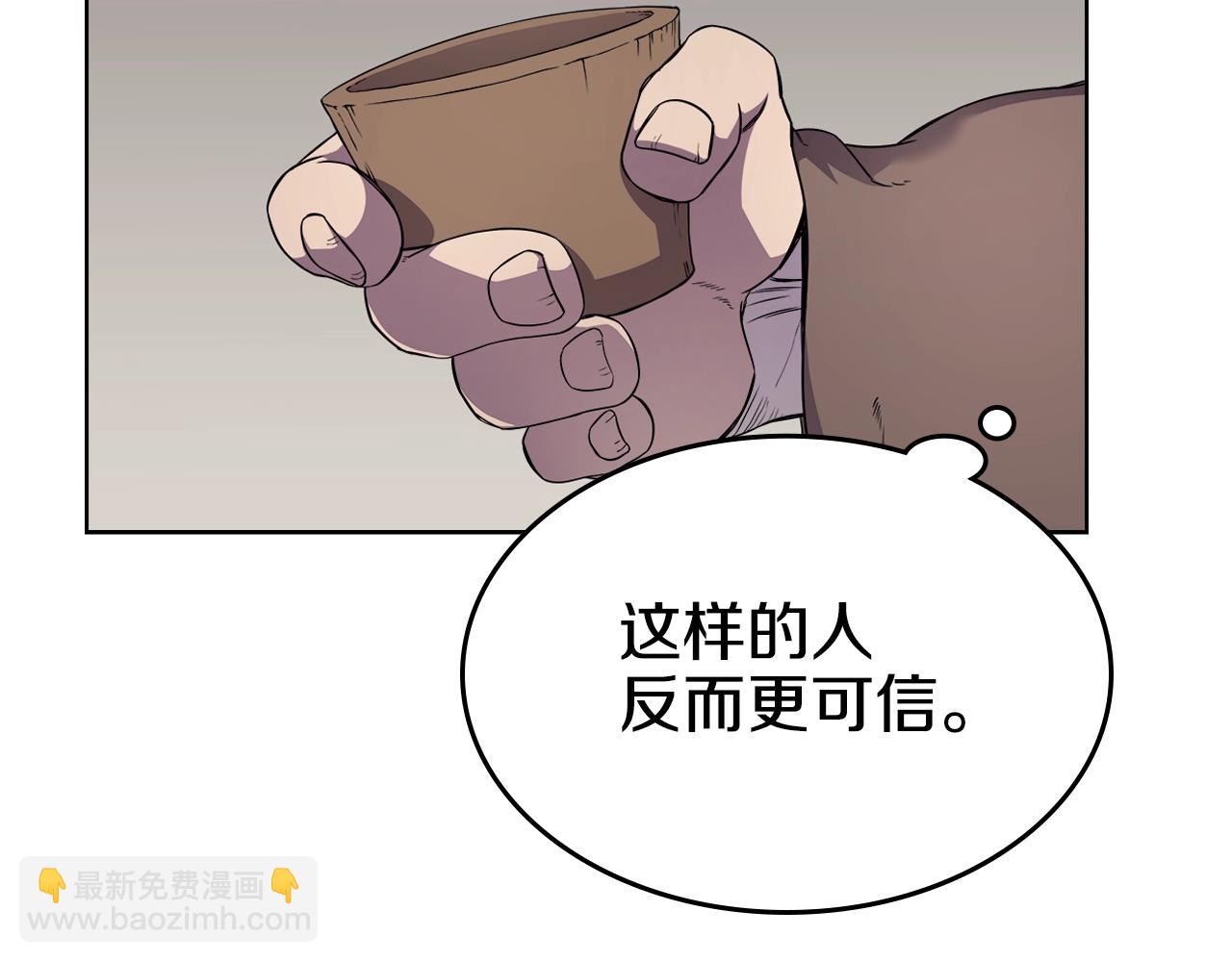 重生之我在魔教耍長槍 - 第139話 我是天魔(2/4) - 8