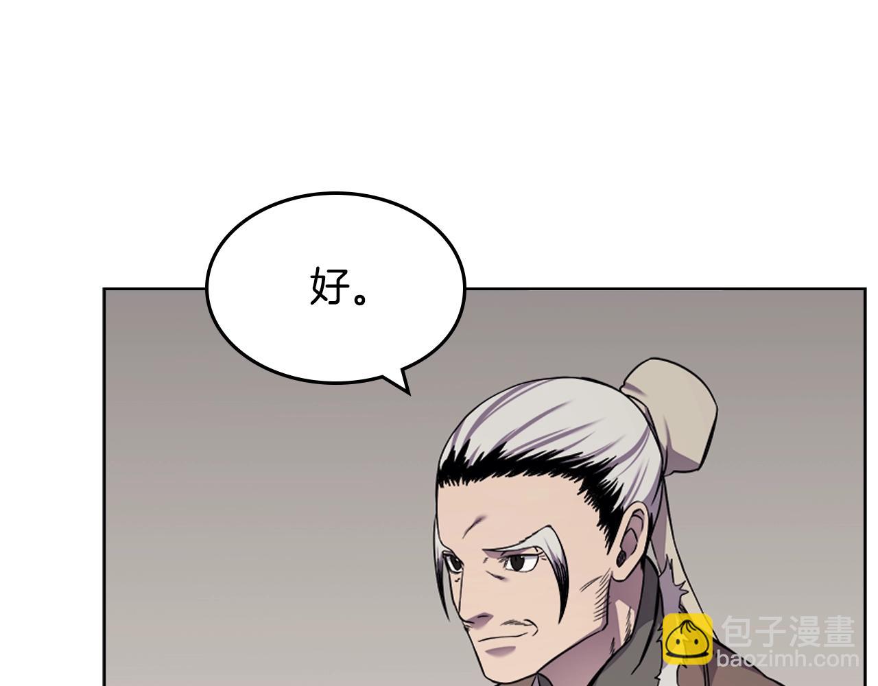 重生之我在魔教耍長槍 - 第139話 我是天魔(2/4) - 1