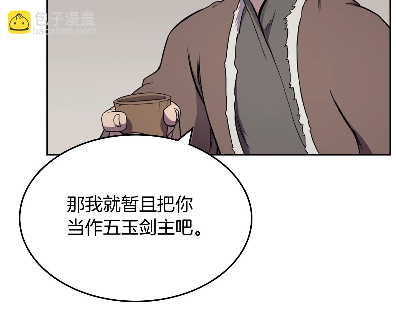 重生之我在魔教耍長槍 - 第139話 我是天魔(2/4) - 2