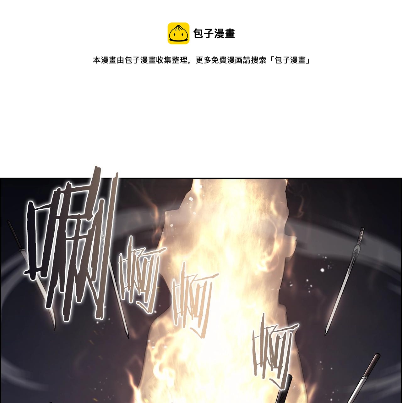 重生之我在魔教耍長槍 - 第141話 另一個弟子(1/3) - 1