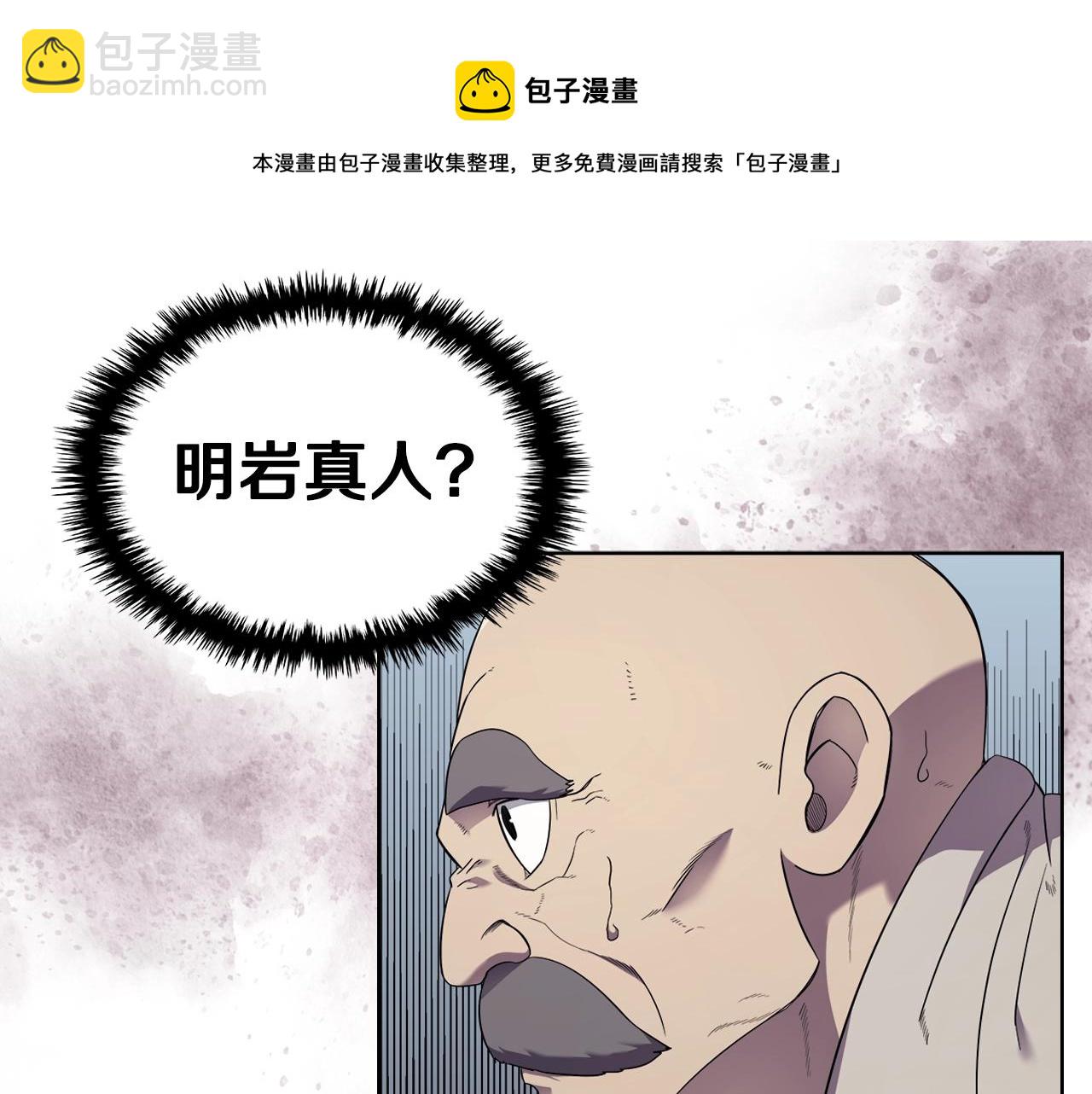 重生之我在魔教耍長槍 - 第141話 另一個弟子(3/3) - 1