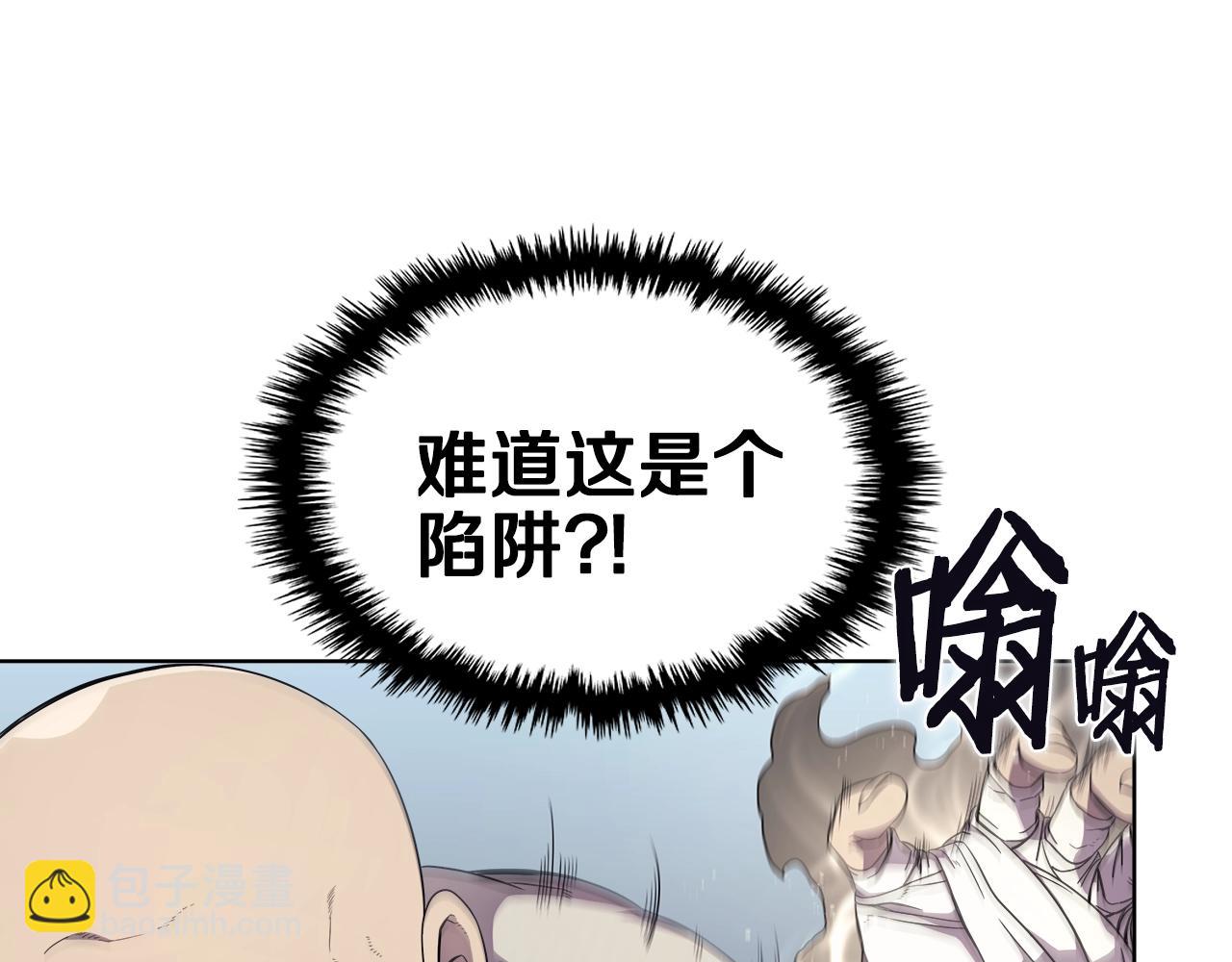 重生之我在魔教耍長槍 - 第141話 另一個弟子(3/3) - 3