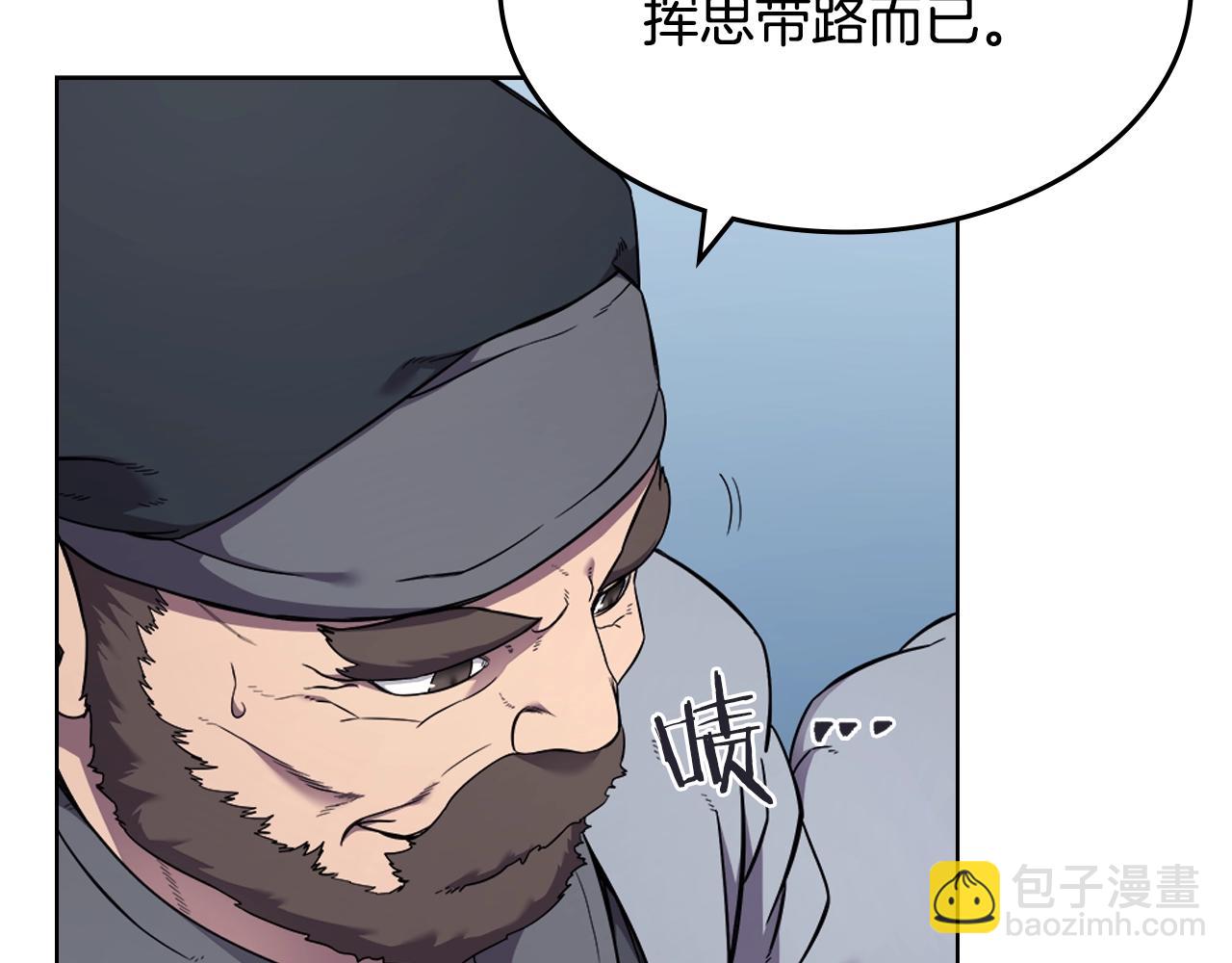 重生之我在魔教耍長槍 - 第141話 另一個弟子(3/3) - 5