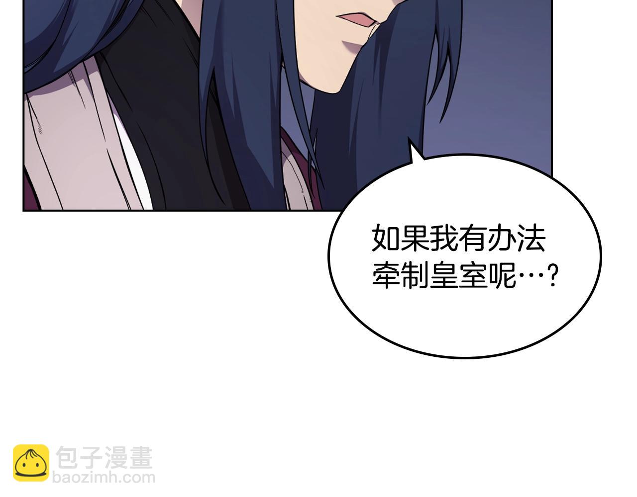 重生之我在魔教耍長槍 - 第141話 另一個弟子(2/3) - 2