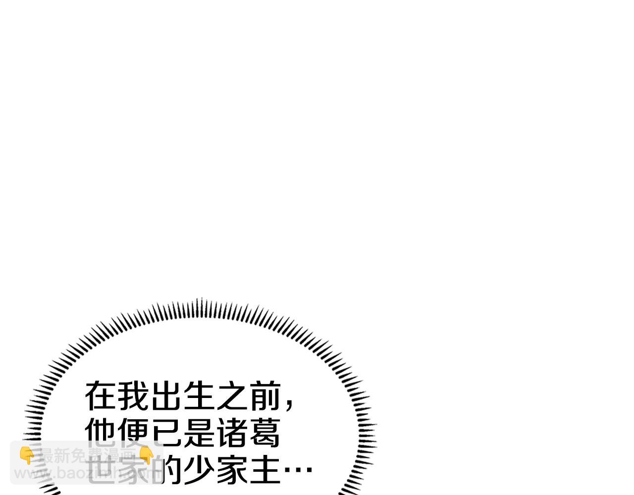 重生之我在魔教耍長槍 - 第141話 另一個弟子(2/3) - 2