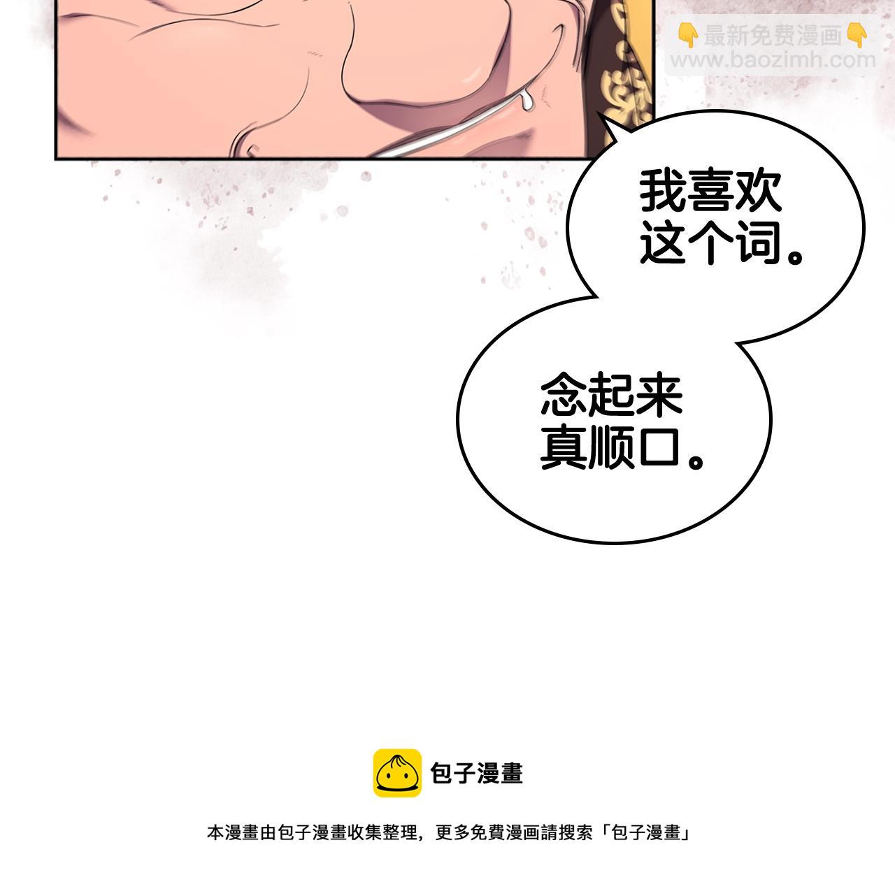 重生之我在魔教耍長槍 - 第143話 武神蟲(3/3) - 2