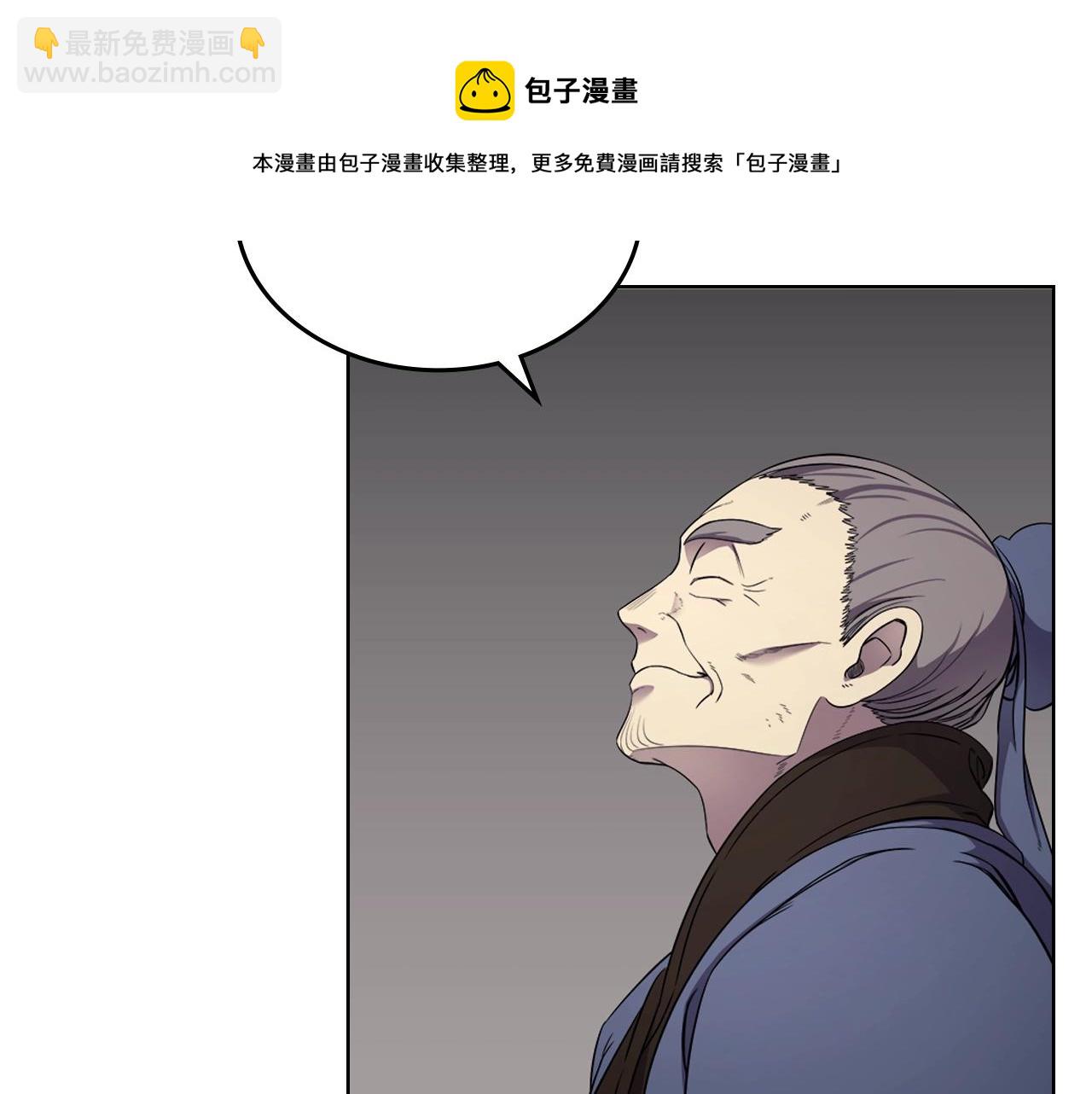 重生之我在魔教耍長槍 - 第143話 武神蟲(3/3) - 7