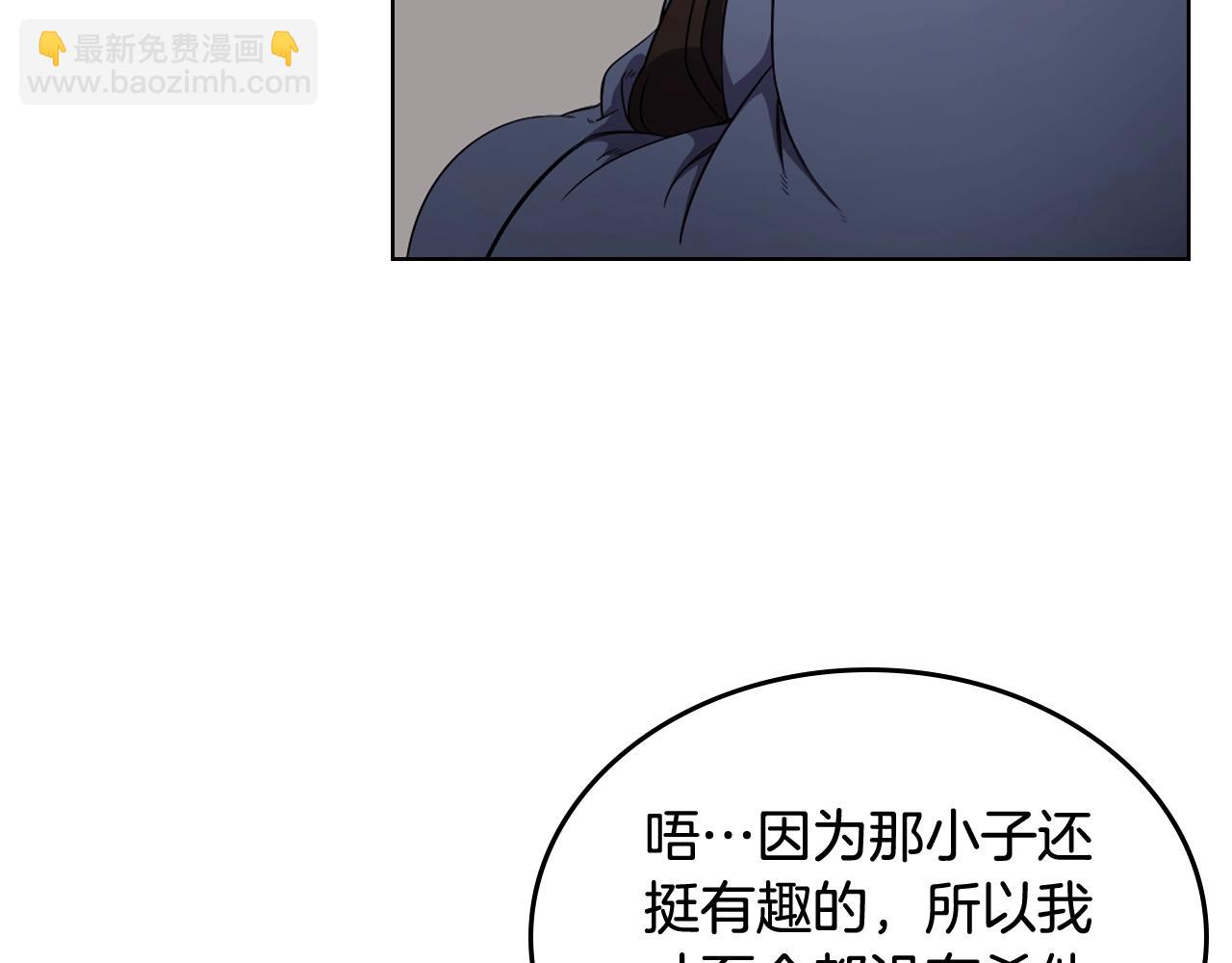 重生之我在魔教耍長槍 - 第143話 武神蟲(3/3) - 1