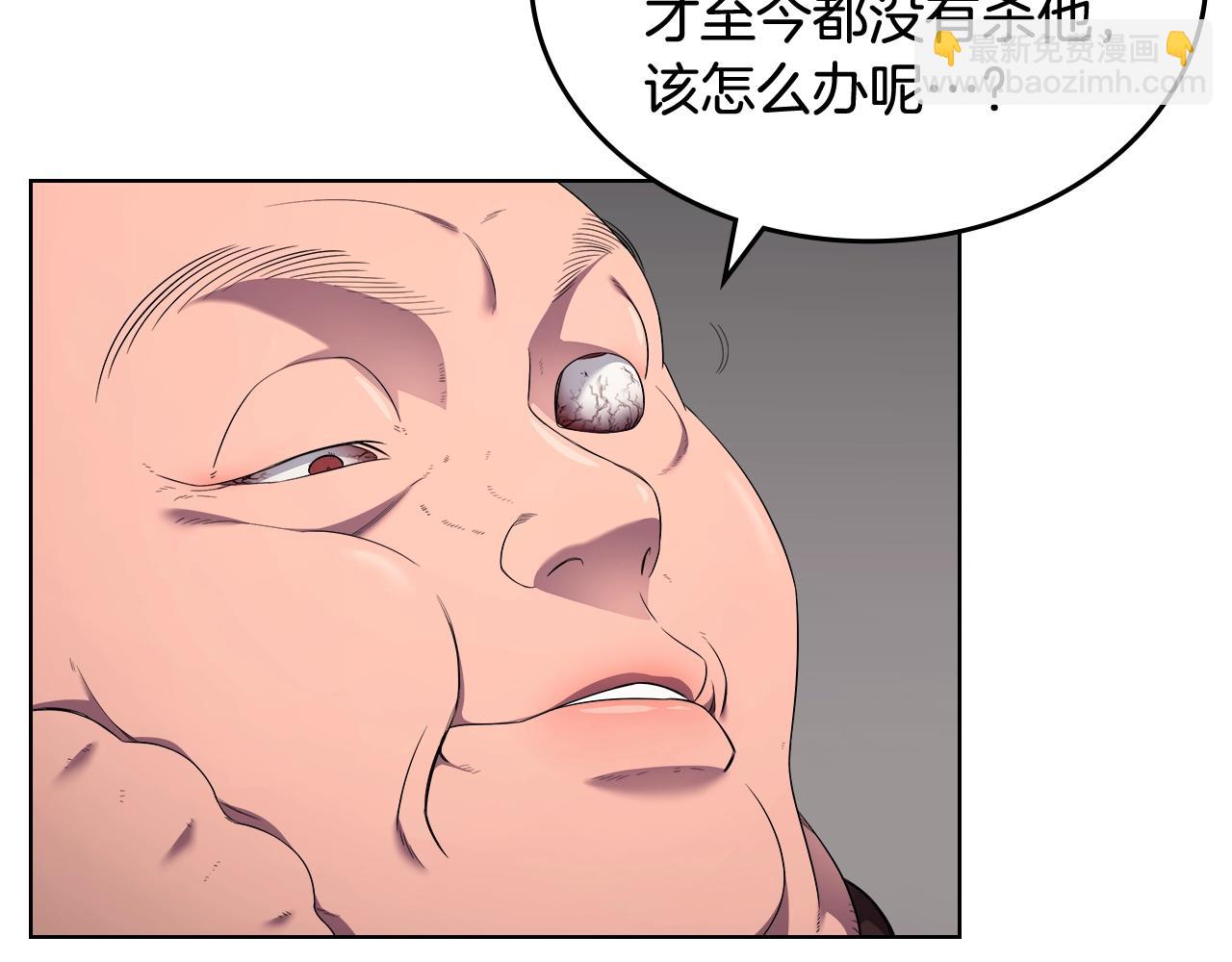 重生之我在魔教耍長槍 - 第143話 武神蟲(3/3) - 2