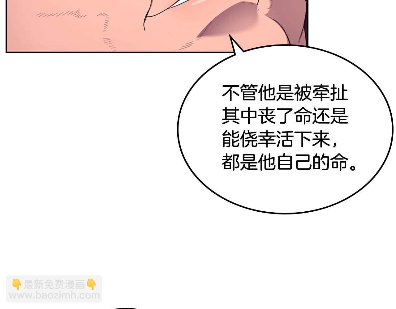 重生之我在魔教耍長槍 - 第143話 武神蟲(3/3) - 6