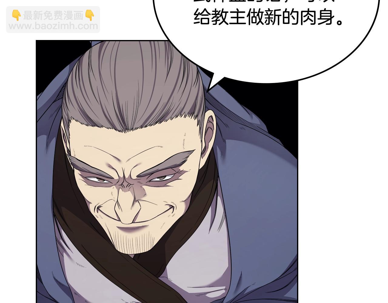 重生之我在魔教耍長槍 - 第143話 武神蟲(3/3) - 3