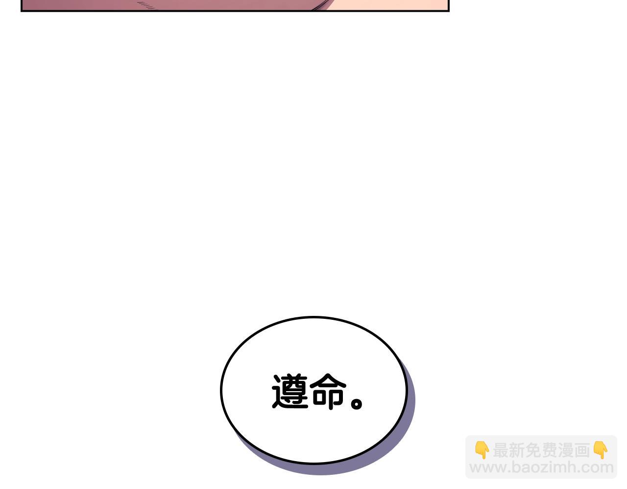 重生之我在魔教耍長槍 - 第143話 武神蟲(3/3) - 6