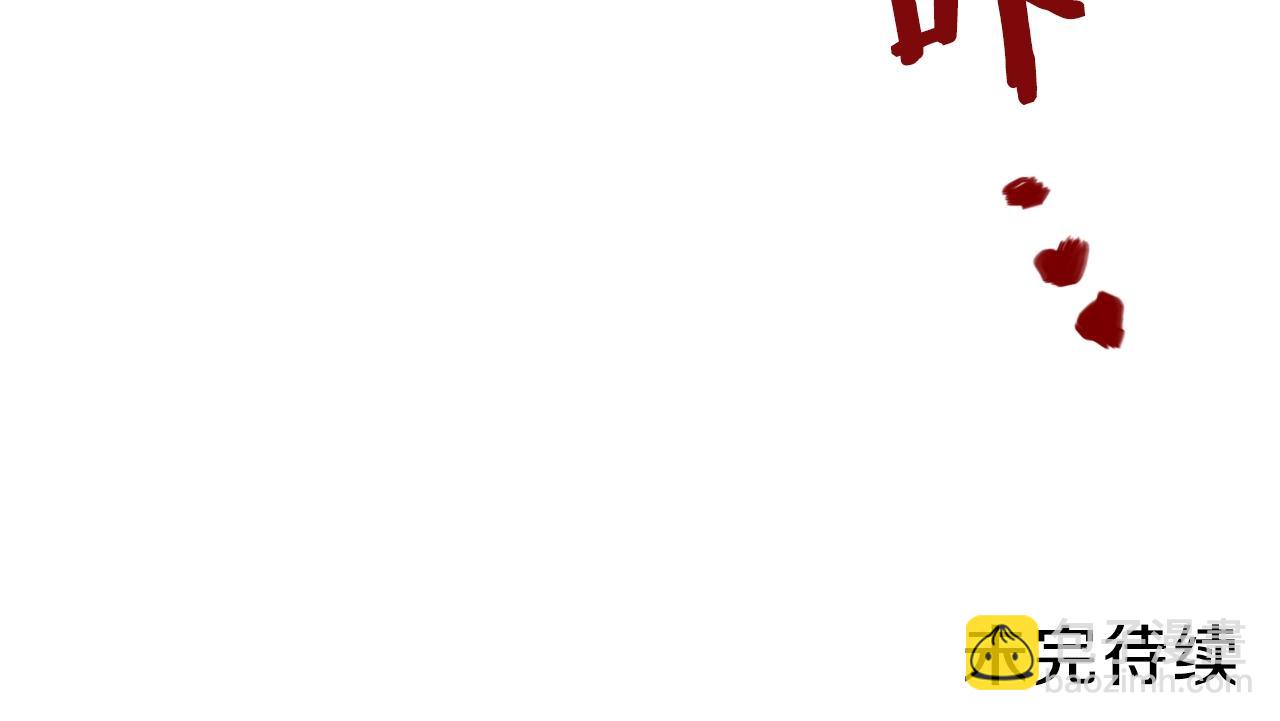 重生之我在魔教耍長槍 - 第143話 武神蟲(3/3) - 7