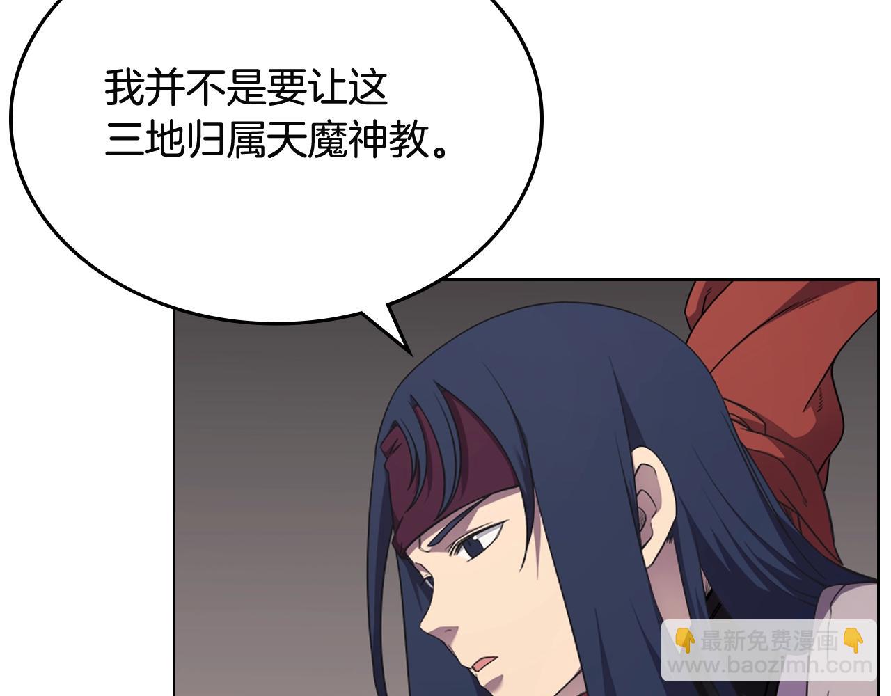 重生之我在魔教耍長槍 - 第143話 武神蟲(1/3) - 4