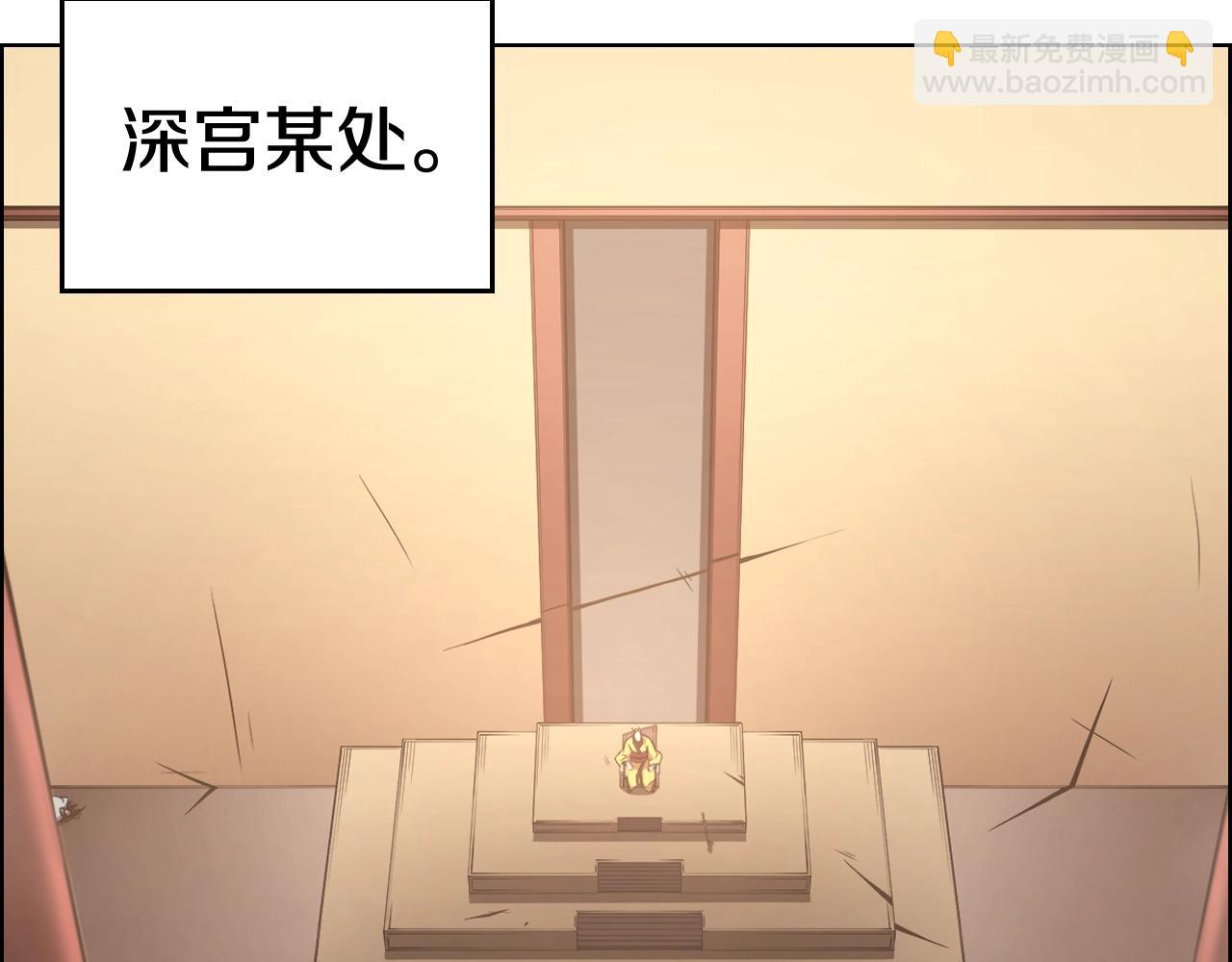 重生之我在魔教耍長槍 - 第143話 武神蟲(2/3) - 6