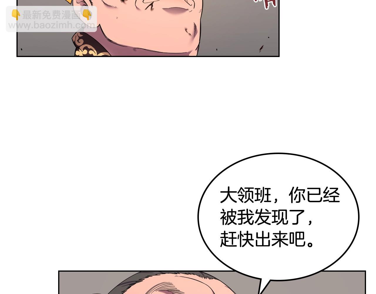 重生之我在魔教耍長槍 - 第143話 武神蟲(2/3) - 8