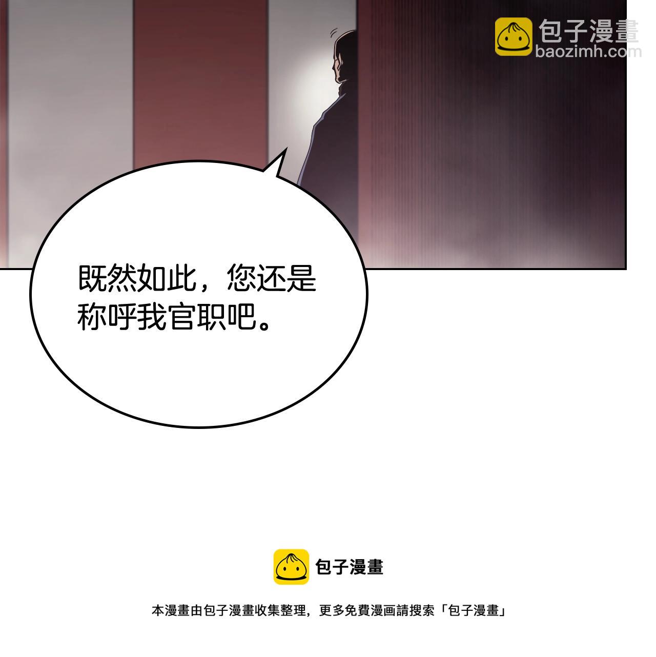 重生之我在魔教耍長槍 - 第143話 武神蟲(2/3) - 3