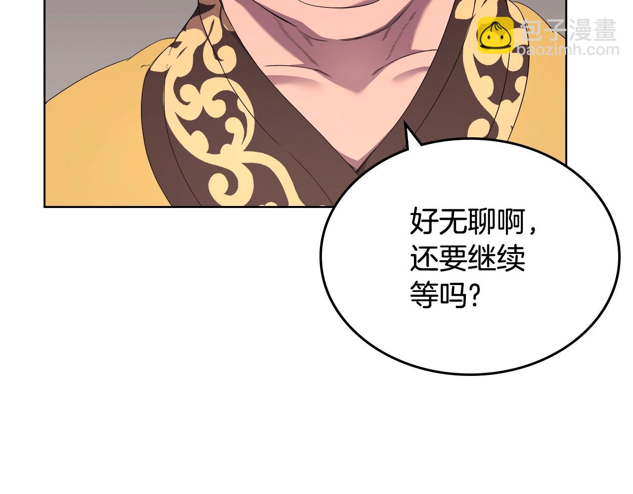 重生之我在魔教耍長槍 - 第143話 武神蟲(2/3) - 8