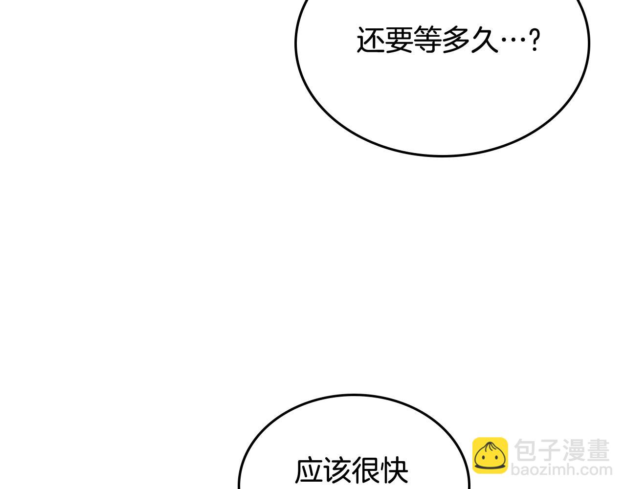 重生之我在魔教耍長槍 - 第143話 武神蟲(2/3) - 2