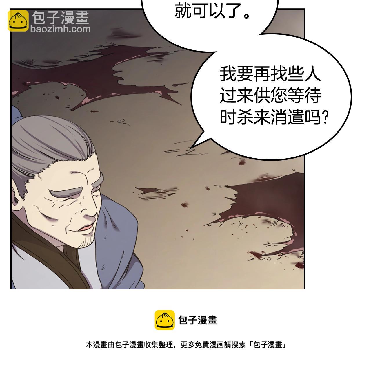 重生之我在魔教耍長槍 - 第143話 武神蟲(2/3) - 3