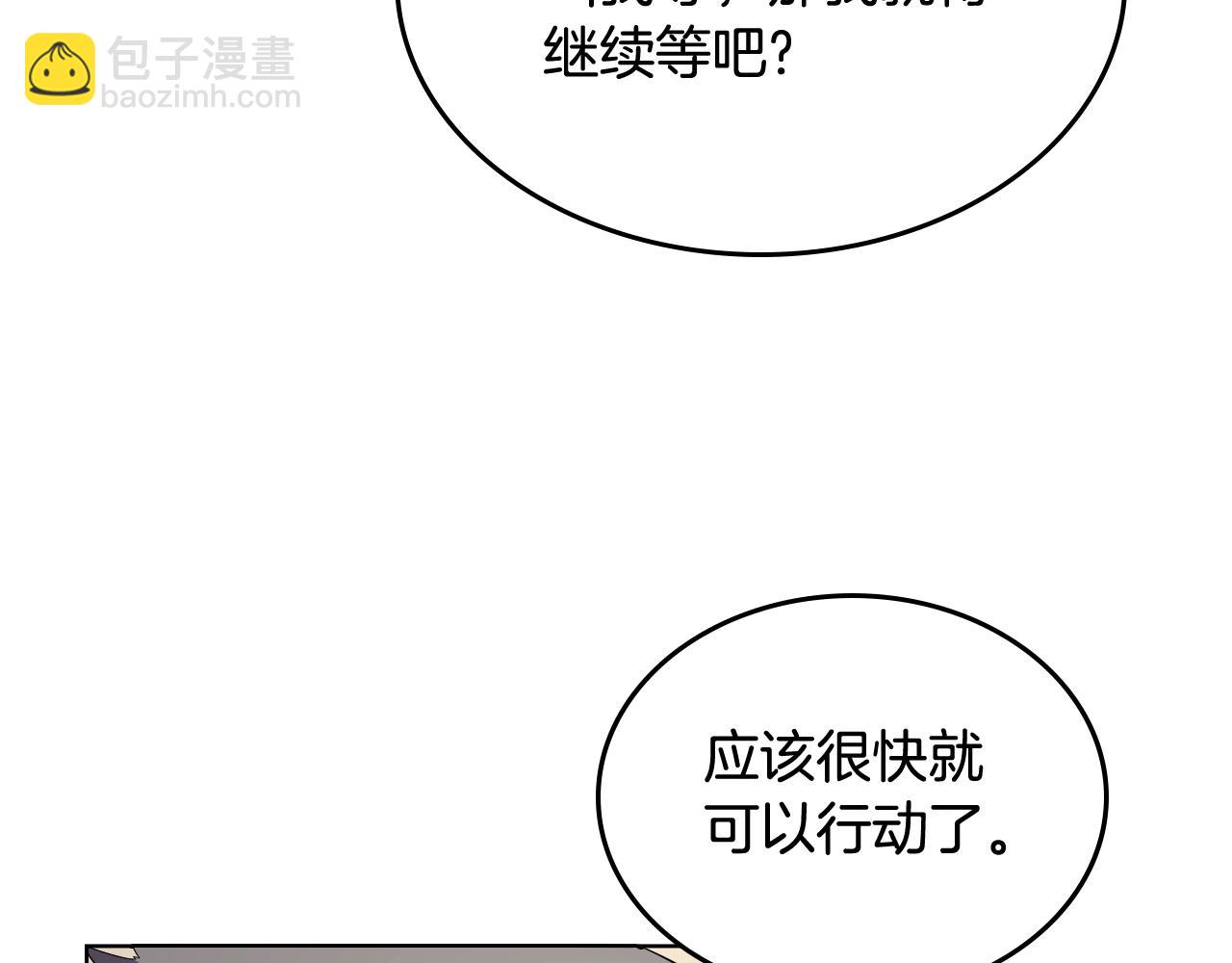 重生之我在魔教耍長槍 - 第143話 武神蟲(2/3) - 2