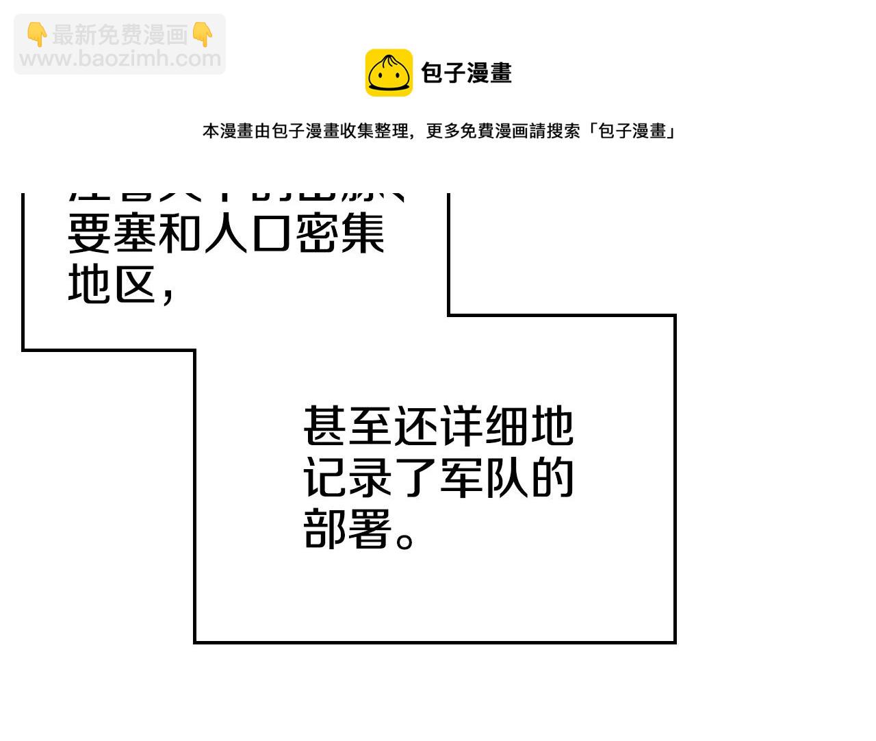 重生之我在魔教耍長槍 - 第145話 魔聖之謀(3/3) - 5