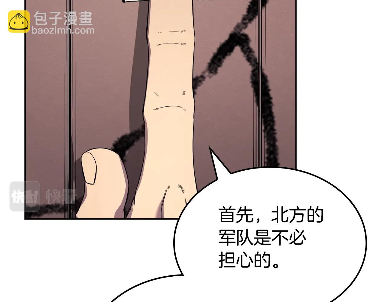 重生之我在魔教耍長槍 - 第145話 魔聖之謀(3/3) - 7