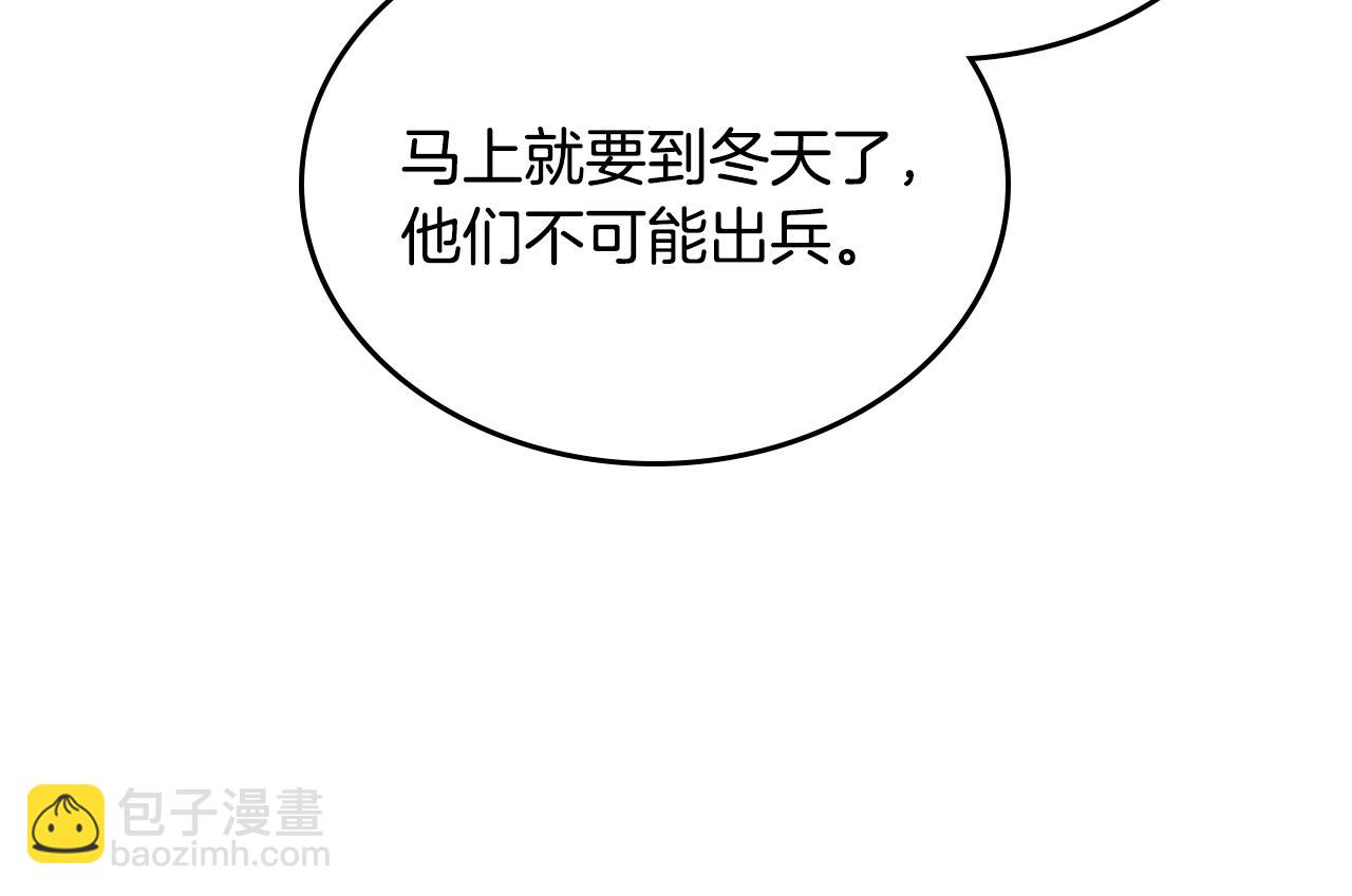 重生之我在魔教耍長槍 - 第145話 魔聖之謀(3/3) - 1