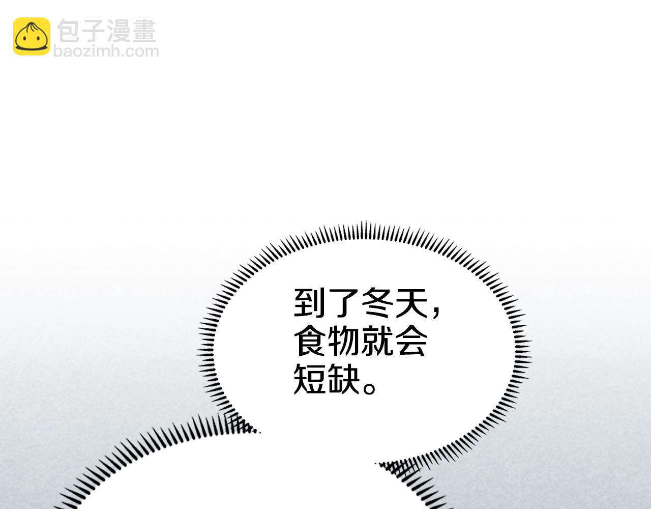 重生之我在魔教耍長槍 - 第145話 魔聖之謀(3/3) - 2