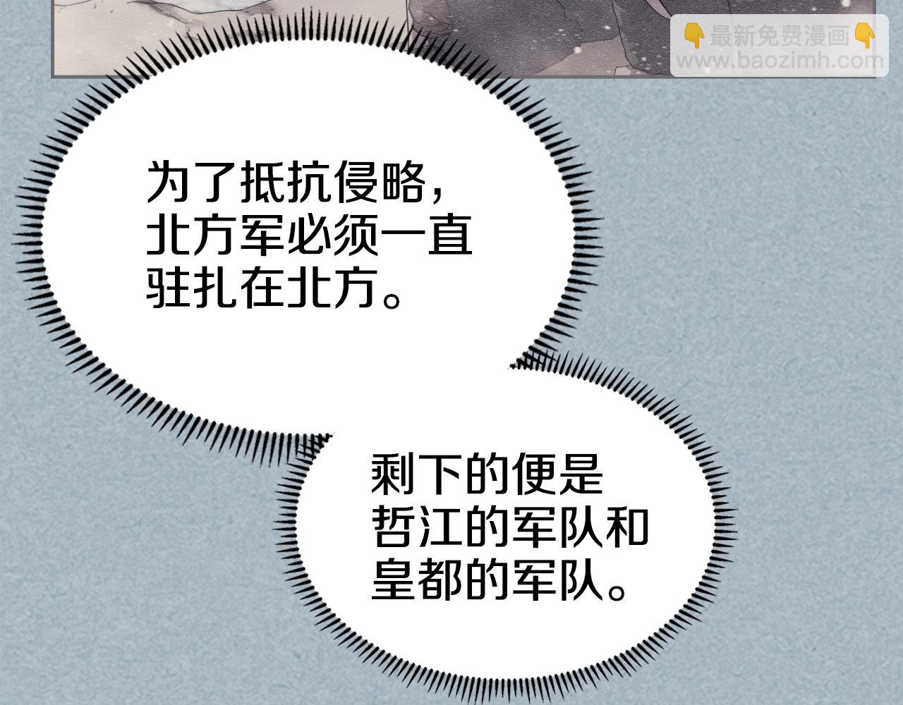 重生之我在魔教耍長槍 - 第145話 魔聖之謀(3/3) - 4