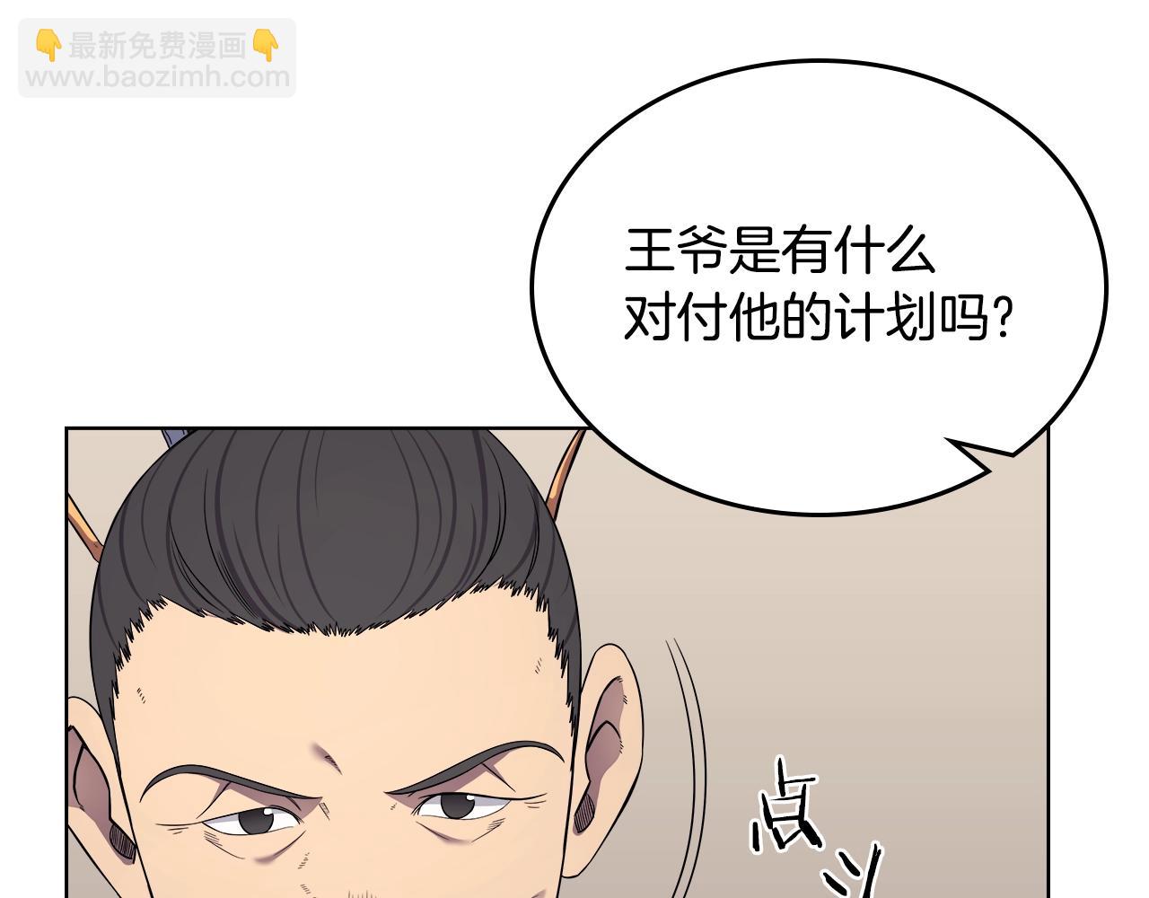 重生之我在魔教耍長槍 - 第145話 魔聖之謀(3/3) - 5