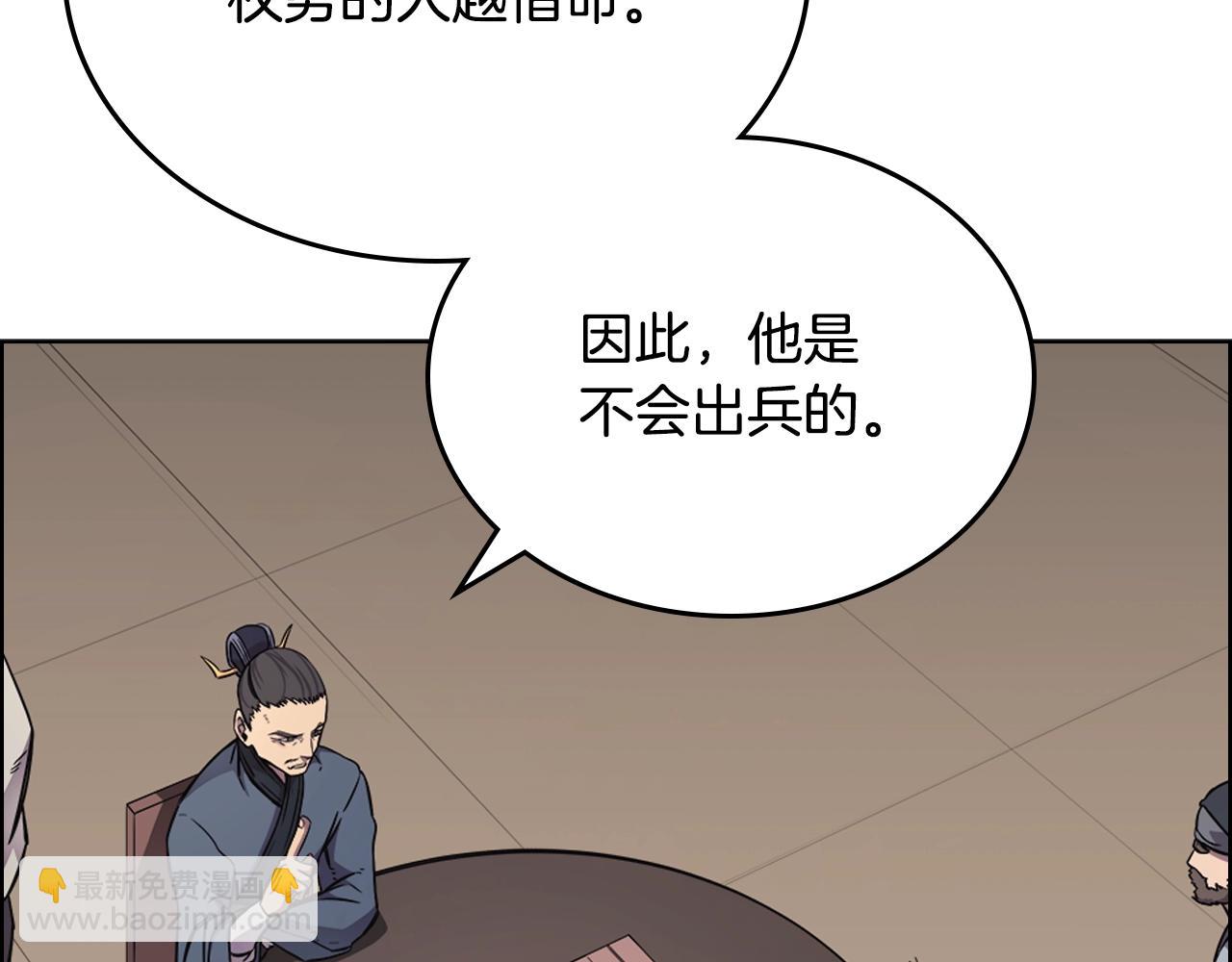 重生之我在魔教耍長槍 - 第145話 魔聖之謀(3/3) - 7