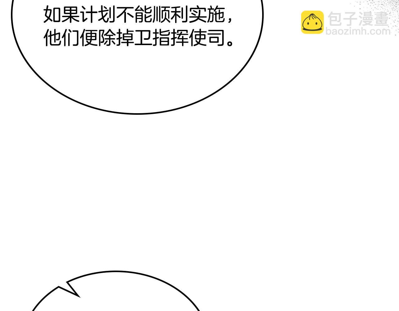 重生之我在魔教耍長槍 - 第145話 魔聖之謀(3/3) - 1