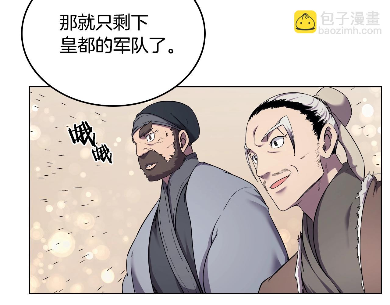 重生之我在魔教耍長槍 - 第145話 魔聖之謀(3/3) - 2