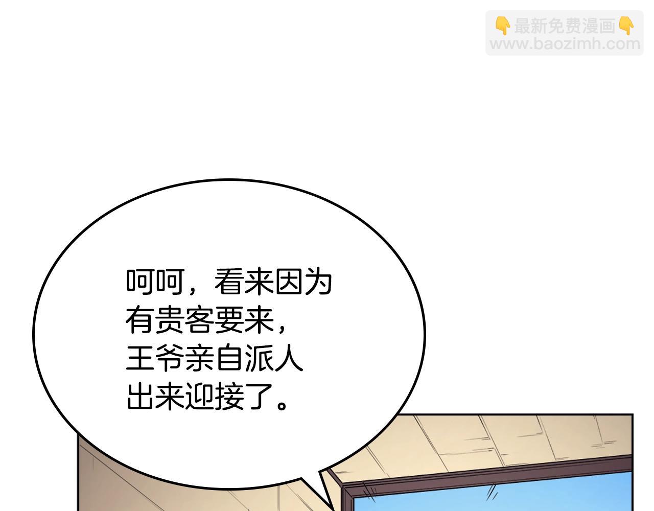 重生之我在魔教耍長槍 - 第145話 魔聖之謀(2/3) - 8