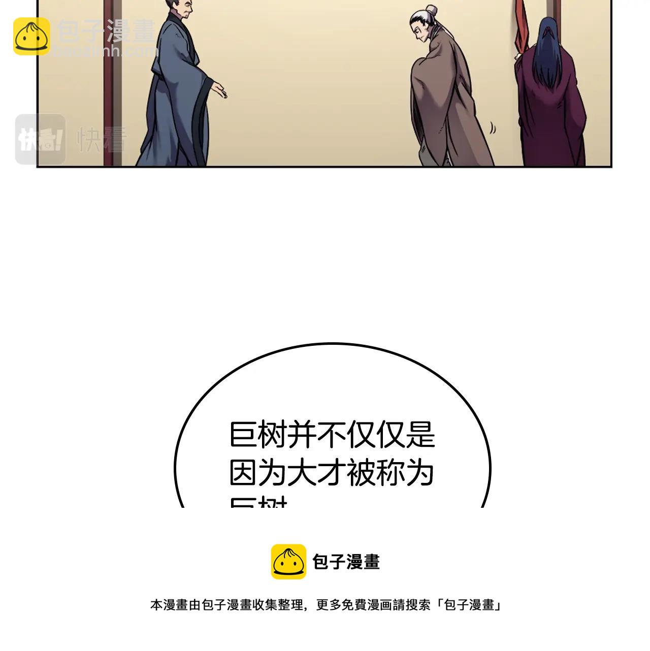 重生之我在魔教耍長槍 - 第145話 魔聖之謀(2/3) - 7