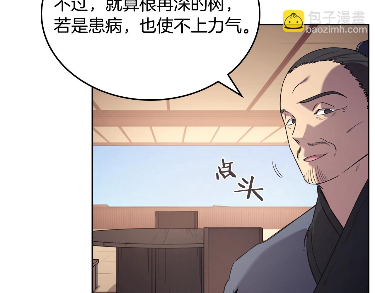 重生之我在魔教耍長槍 - 第145話 魔聖之謀(2/3) - 2