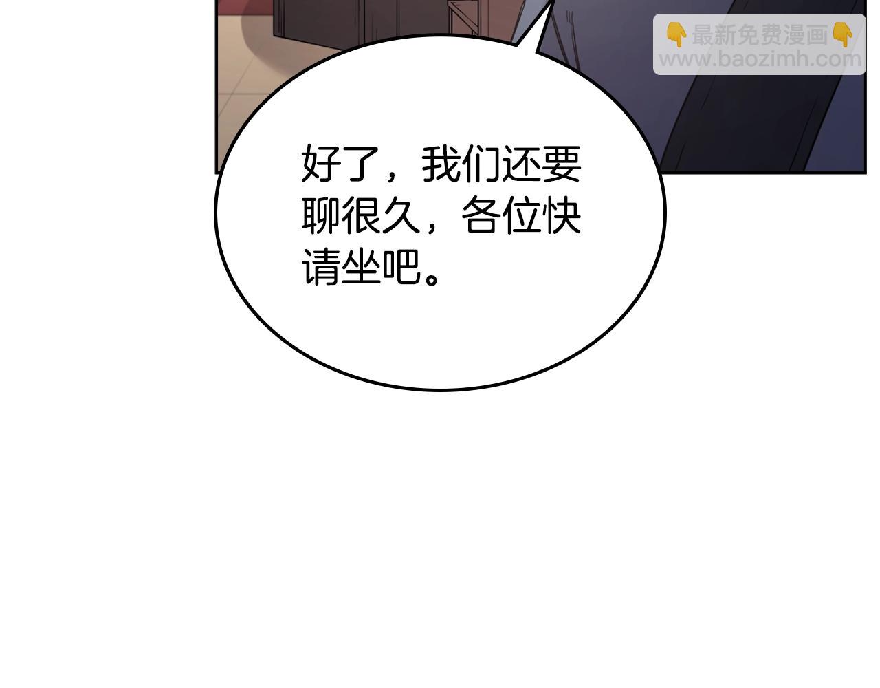 重生之我在魔教耍長槍 - 第145話 魔聖之謀(2/3) - 3