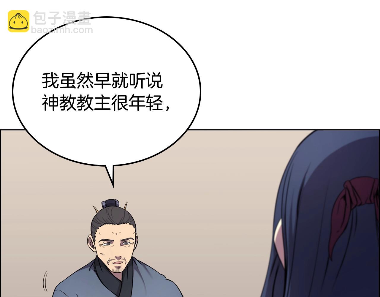 重生之我在魔教耍長槍 - 第145話 魔聖之謀(2/3) - 4