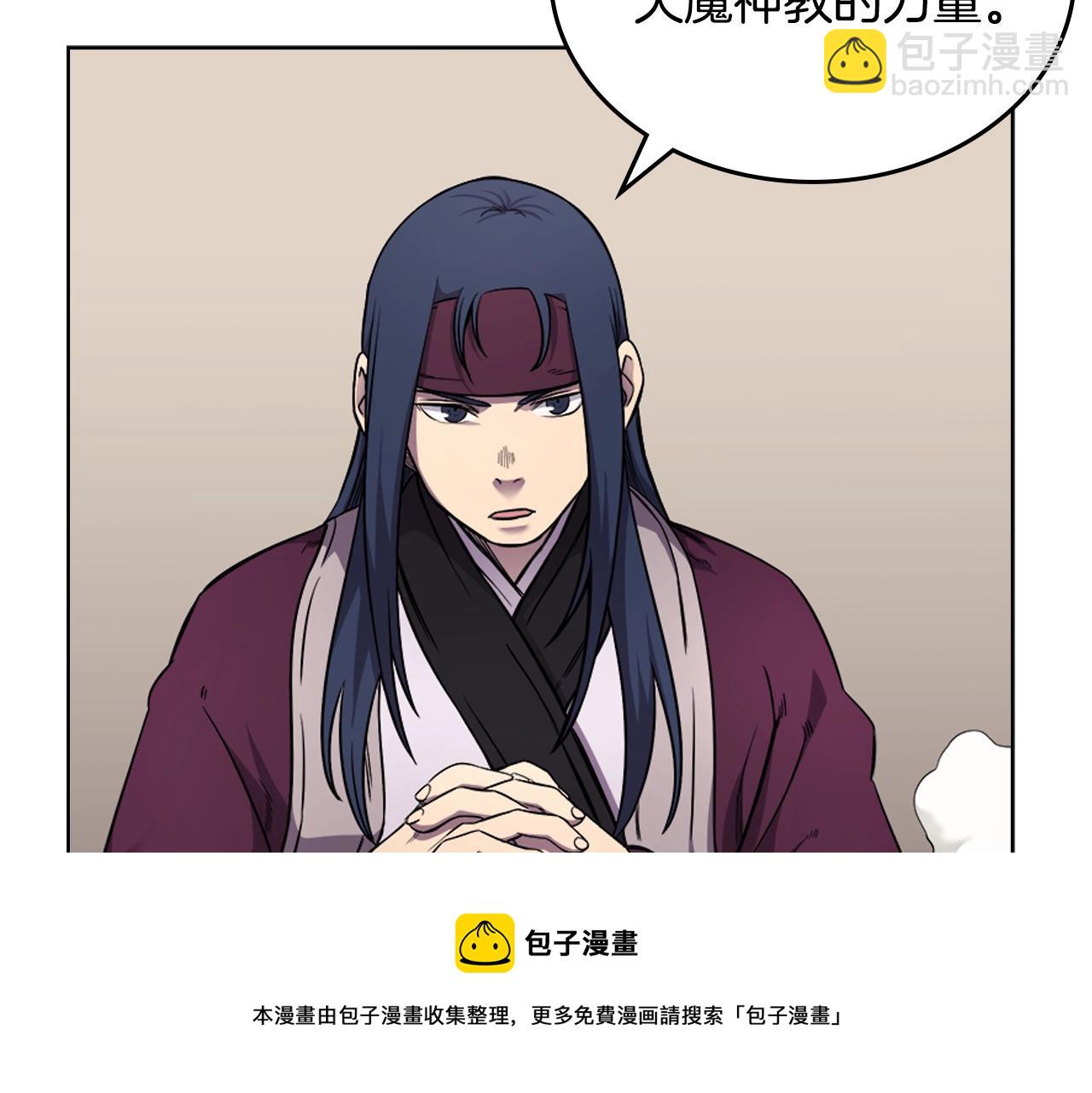 重生之我在魔教耍長槍 - 第145話 魔聖之謀(2/3) - 1