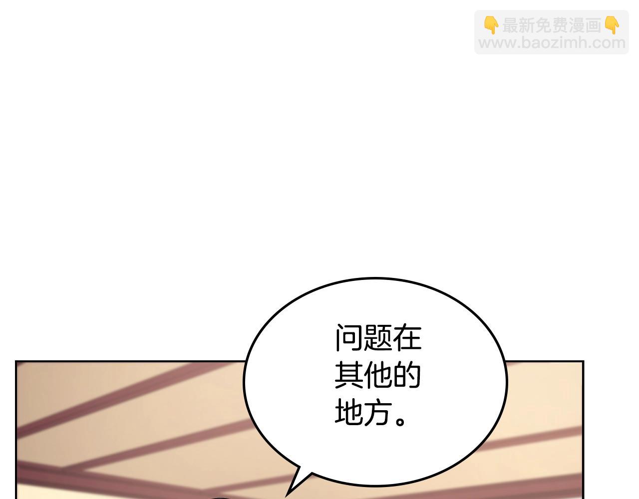 重生之我在魔教耍長槍 - 第145話 魔聖之謀(2/3) - 4