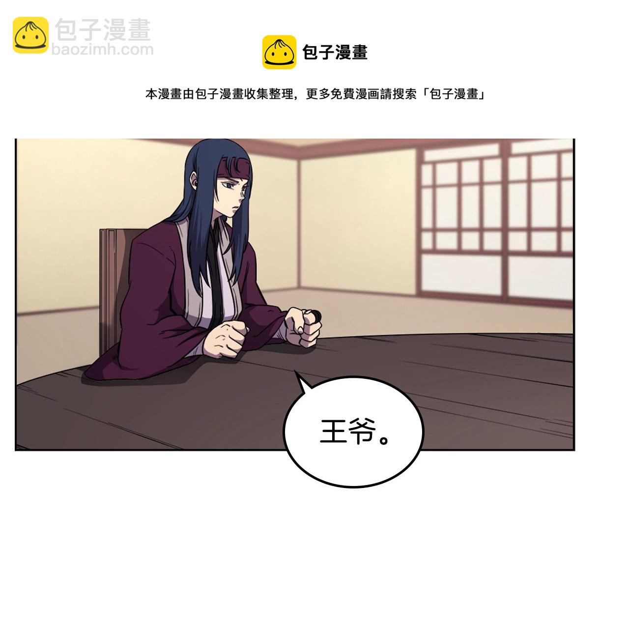 重生之我在魔教耍長槍 - 第145話 魔聖之謀(2/3) - 5