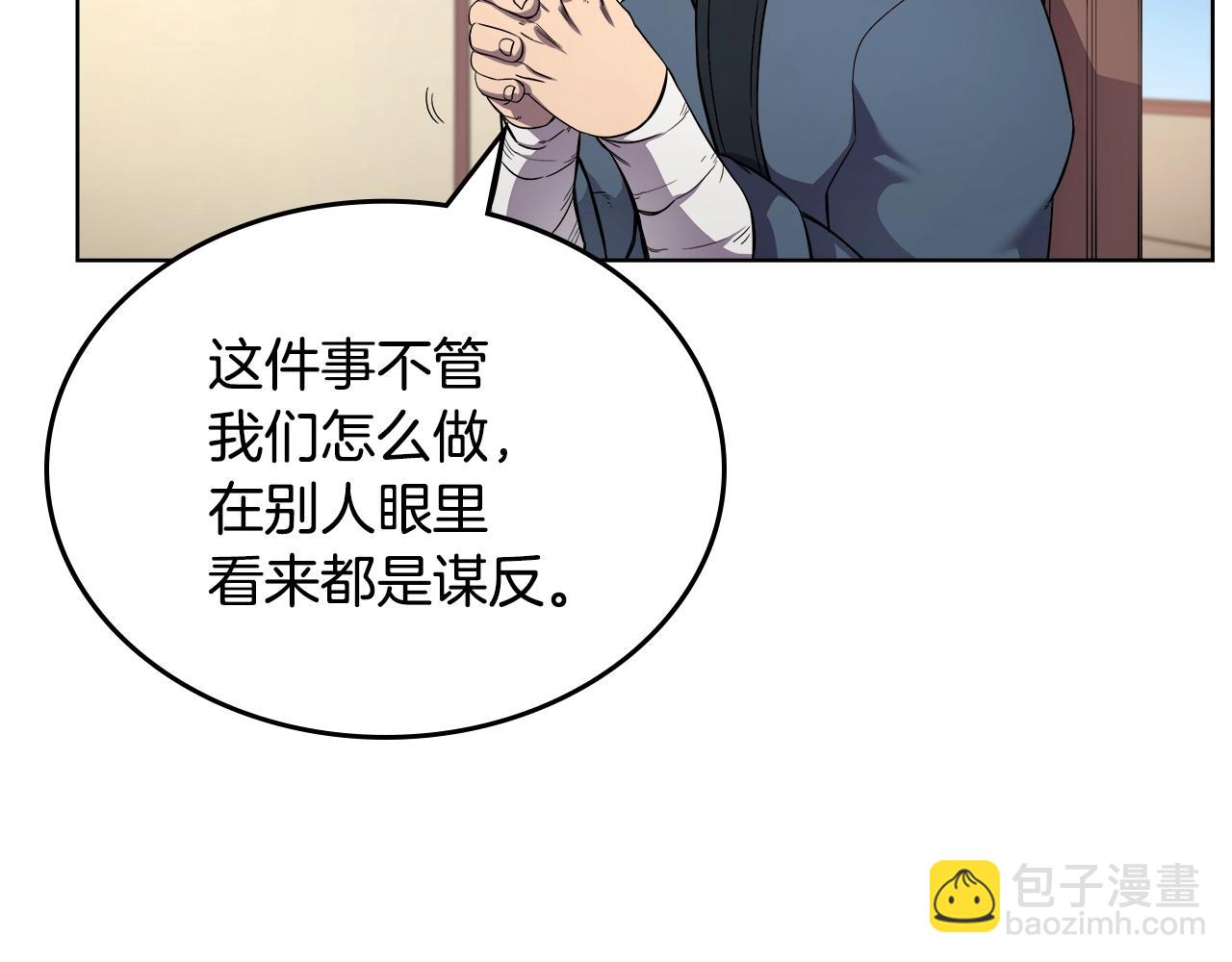 重生之我在魔教耍長槍 - 第145話 魔聖之謀(2/3) - 7