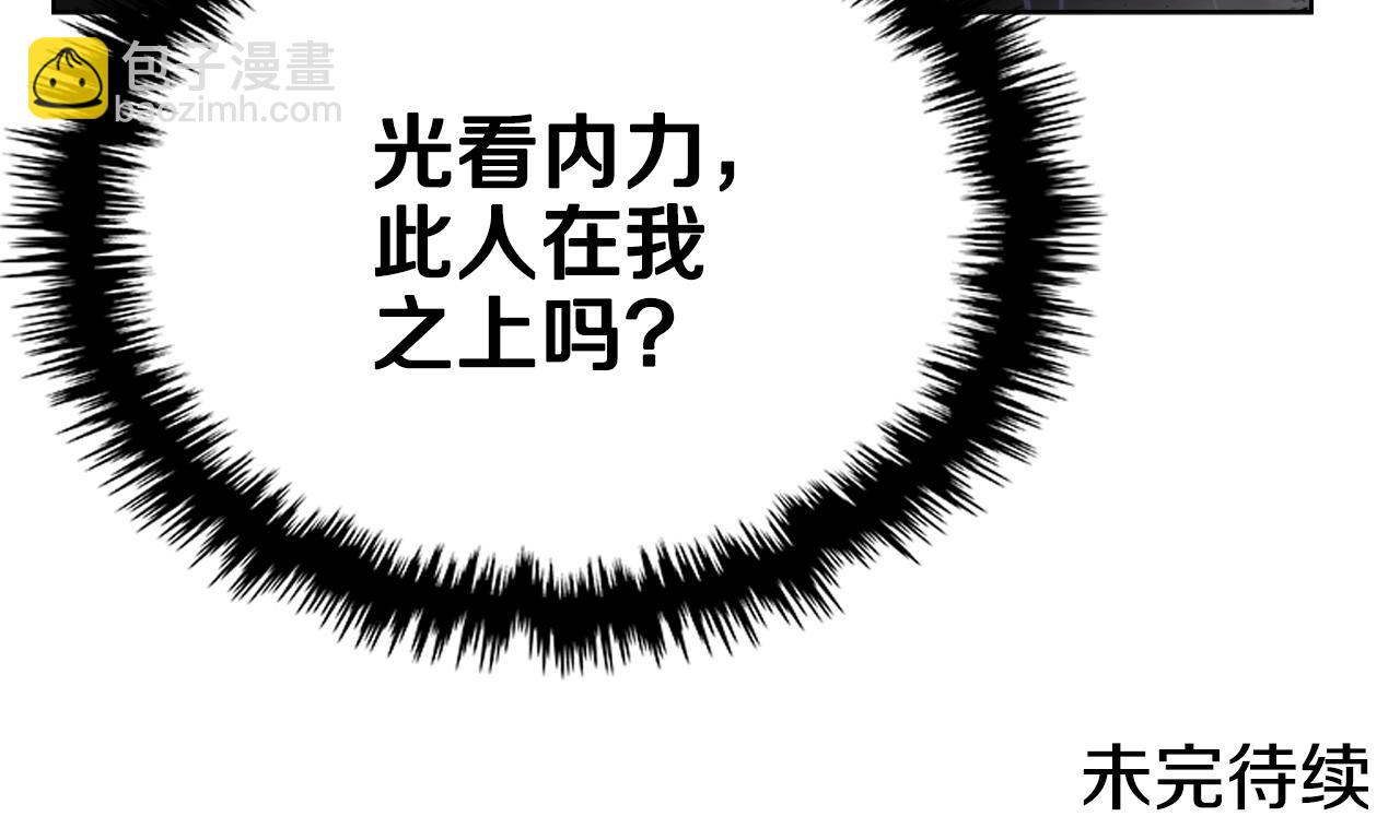 重生之我在魔教耍長槍 - 第147話 入神之戰(3/3) - 2