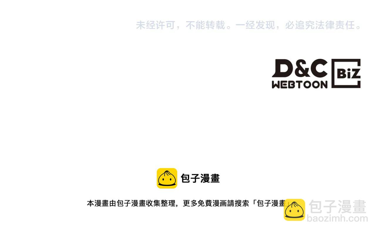 重生之我在魔教耍長槍 - 第147話 入神之戰(3/3) - 3