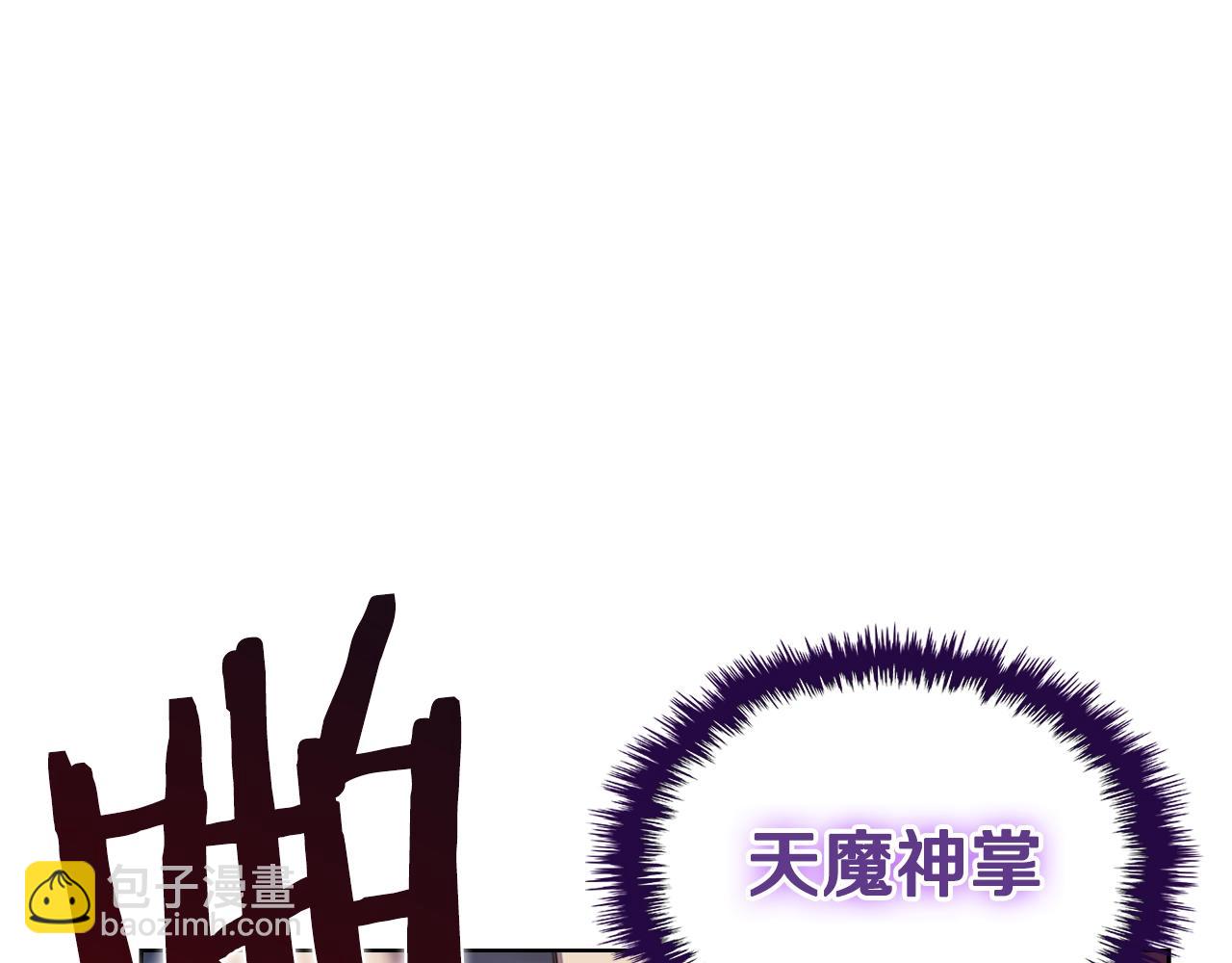 重生之我在魔教耍長槍 - 第147話 入神之戰(2/3) - 4