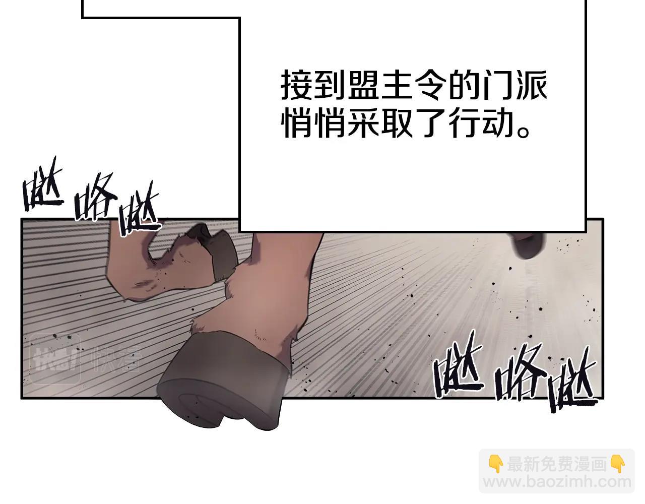 重生之我在魔教耍長槍 - 第149話 武林盟主(3/3) - 2