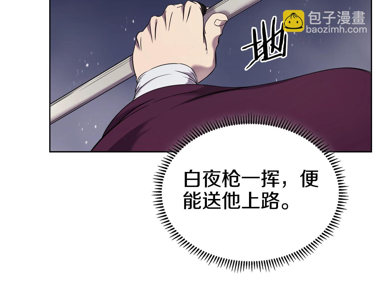 重生之我在魔教耍長槍 - 第149話 武林盟主(2/3) - 6