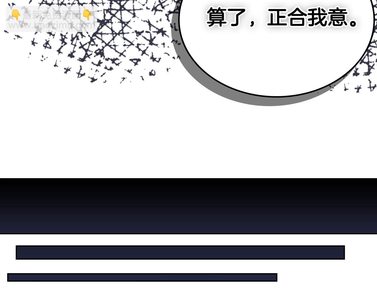 重生之我在魔教耍長槍 - 第149話 武林盟主(2/3) - 7